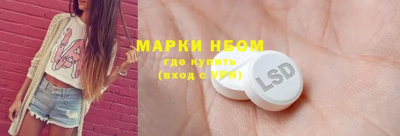 Марки 25I-NBOMe 1500мкг Льгов